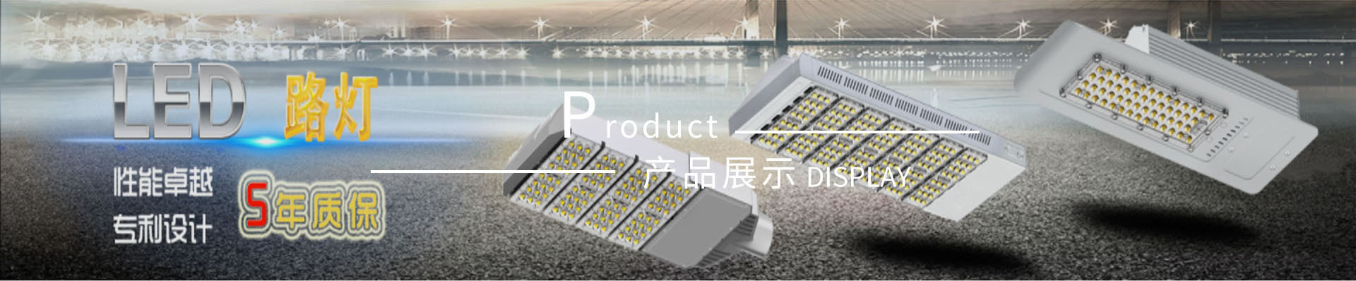 LED 高杆灯 隧道灯