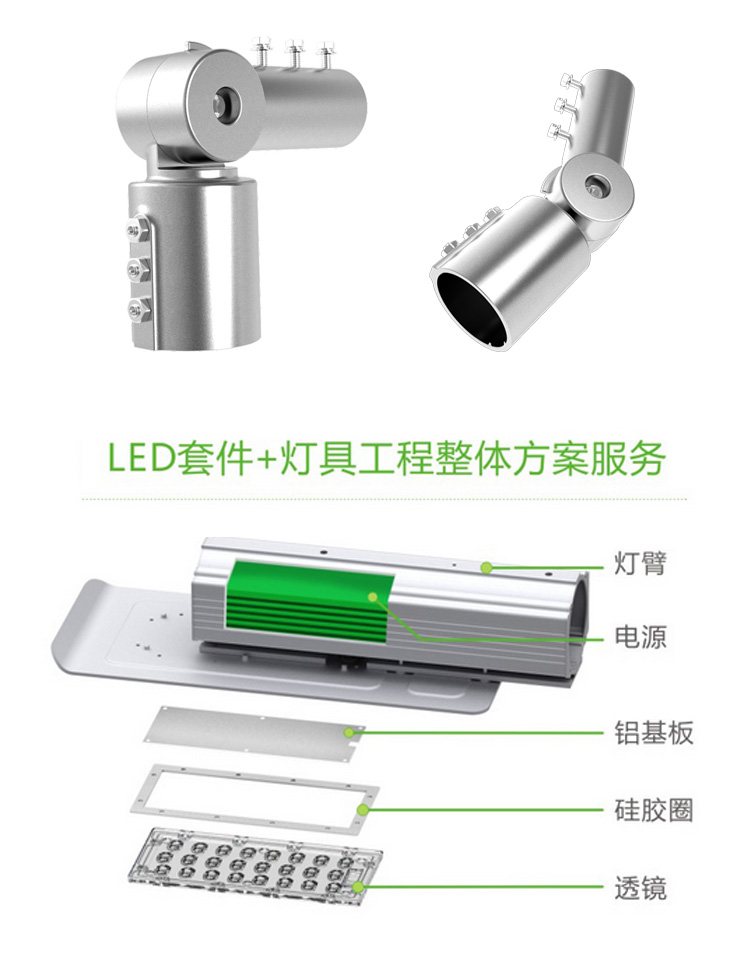 蓝锐LED系列产品之A款美好乡村道路照明专用LED路灯(图5)