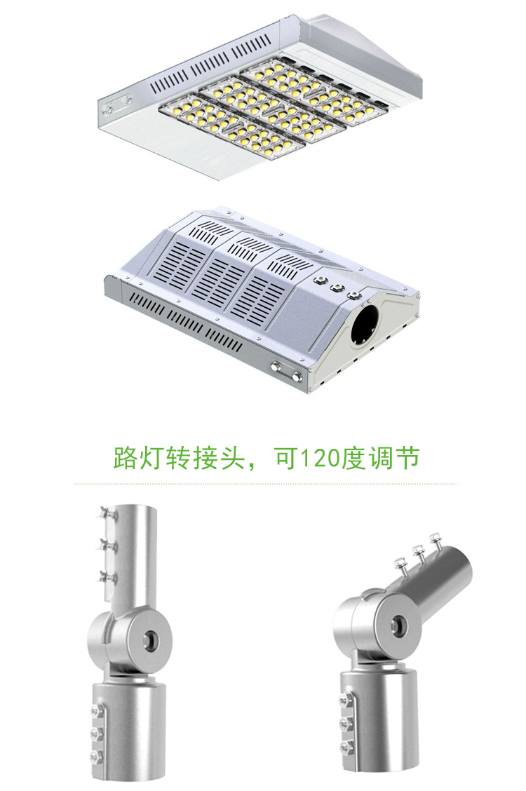 蓝锐LED系列产品之S1款调光智能LED路灯(图2)